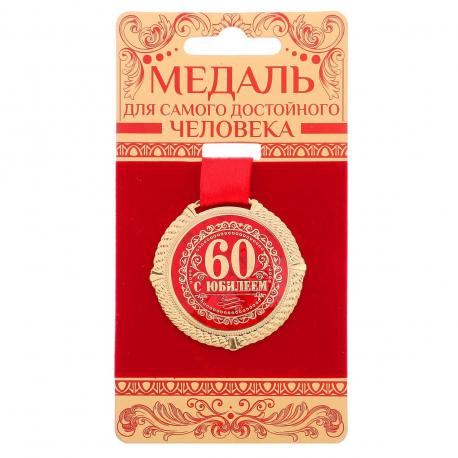 Медаль юбилейная на бархатной подложке Сима-ленд