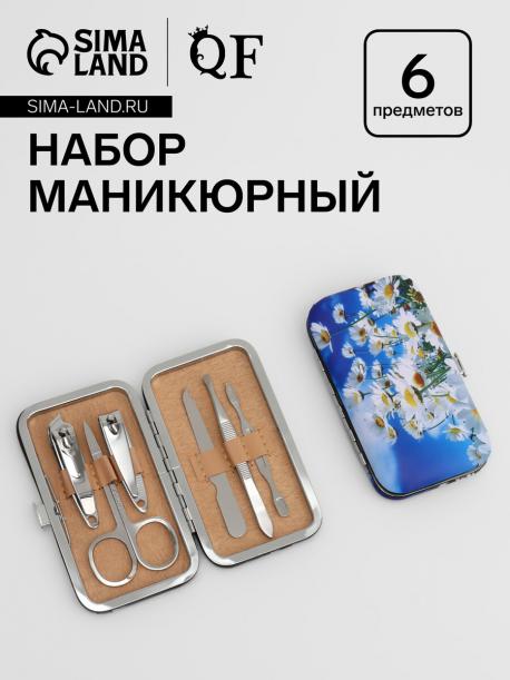 Набор маникюрный, 6 предметов, в футляре, разноцветный QF