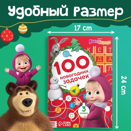 Книга Маша и Медведь