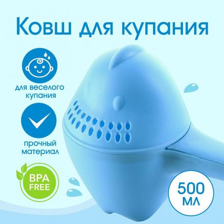 Ковш пластиковый для купания и мытья головы, детский банный ковшик NO BRAND