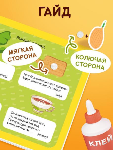 Картонная книга с липучками Синий Трактор
