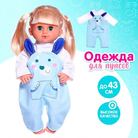 Одежда для пупса NO BRAND