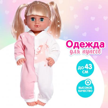 Одежда для пупса NO BRAND