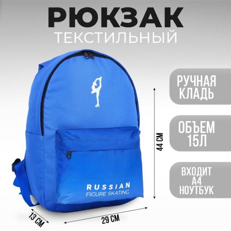 Рюкзак putin team, 29 x 13 x 44 см, отд на молнии, н/карман,голубой NO BRAND
