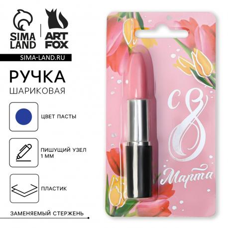 Ручка прикол, шариковая синяя паста формовая Artfox