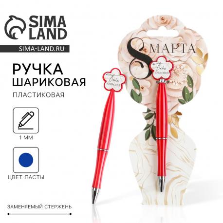 Ручка шариковая, синяя паста, пластик, 1.0 мм, на подложке-ваза Artfox