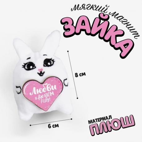 Мягкий магнит Milo toys