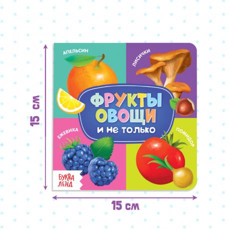 Картонная книга Буква-Ленд