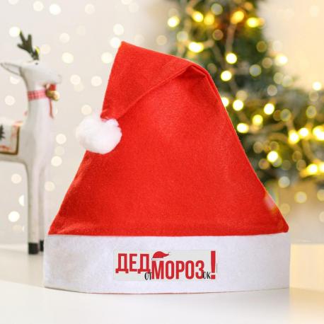 Колпак новогодний Сима-ленд