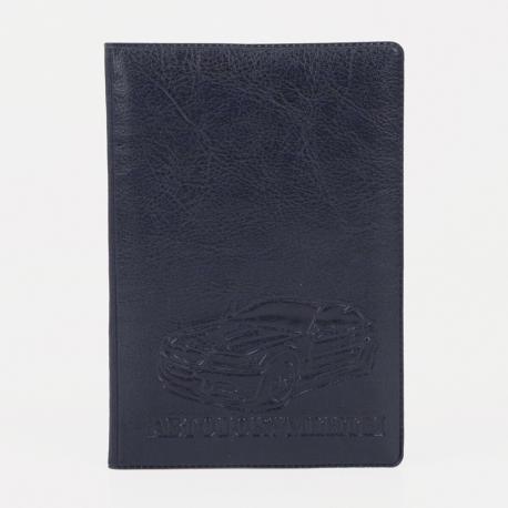 Обложка для автодокументов, цвет синий NO BRAND