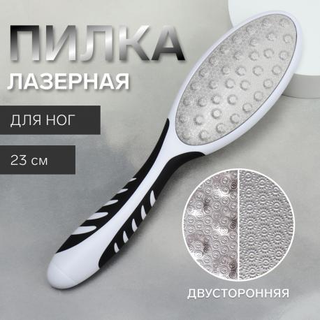 Пилка для пяток, лазерная, двусторонняя, прорезиненная ручка, 23 см, черная, белая QF