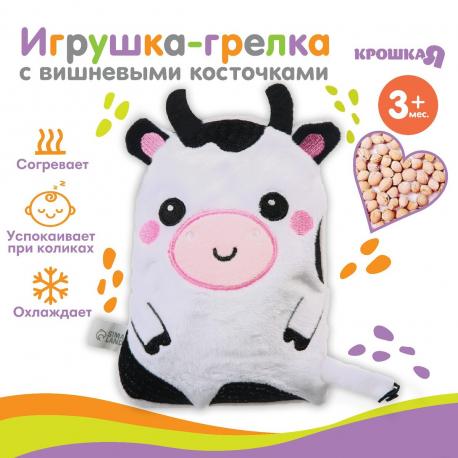 Игрушка грелка с вишневыми косточками крошка я Крошка Я
