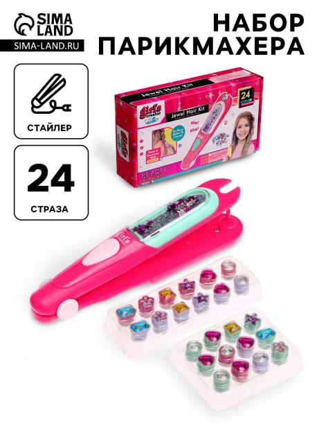 Набор парикмахера NO BRAND