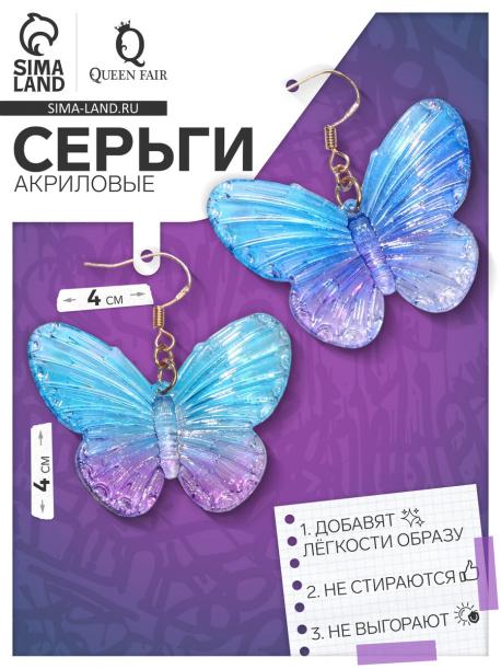 Серьги акриловые QF