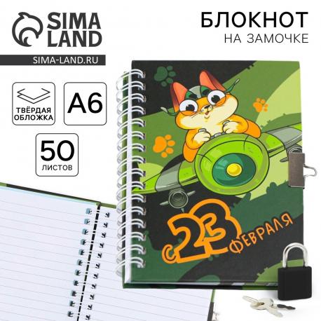 Блокнот на замочке а6, 50 листов в твердой обложке Artfox