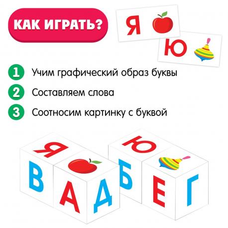 Iq кубики IQ-ZABIAKA