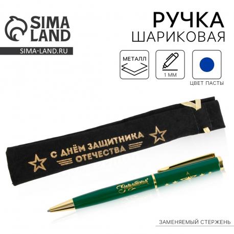 Ручка подарочная в чехле Artfox