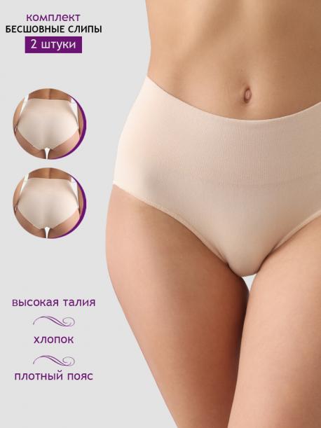 Комплект бесшовных трусов (в упаковке 2 шт.) VIVALIA