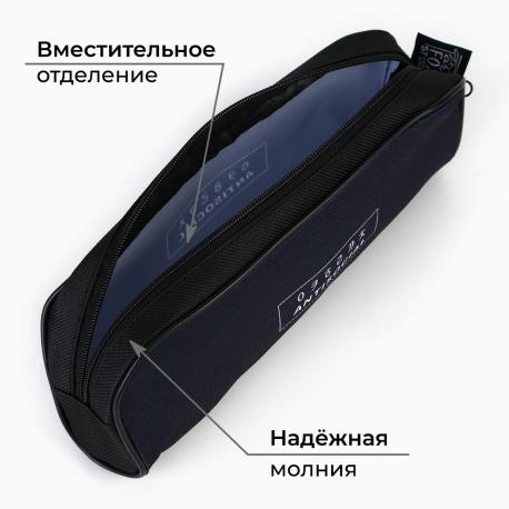 Пенал школьный текстильный ArtFox STUDY