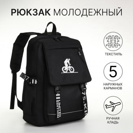 Рюкзак школьный на молнии, с карманами, с принтом, черный NO BRAND