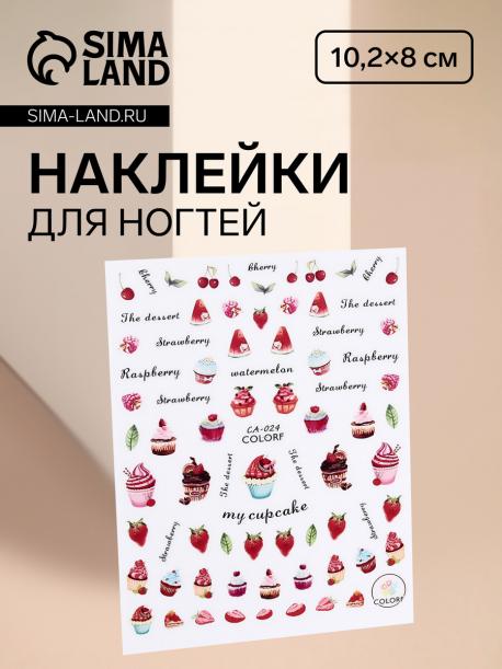 Наклейки для ногтей QF