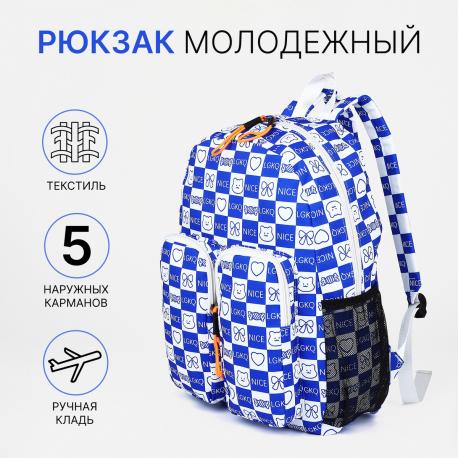 Рюкзак школьный nise на молнии, с карманами, синий NO BRAND