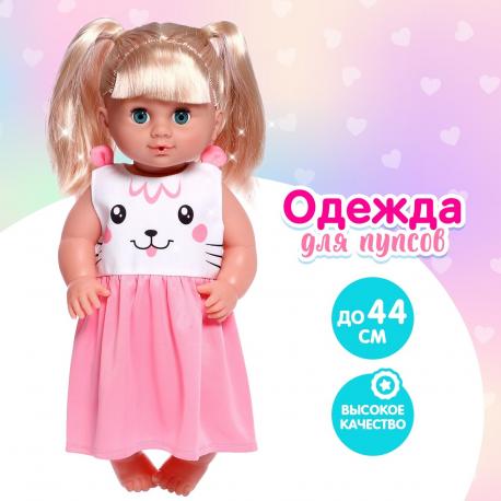Одежда для пупса NO BRAND