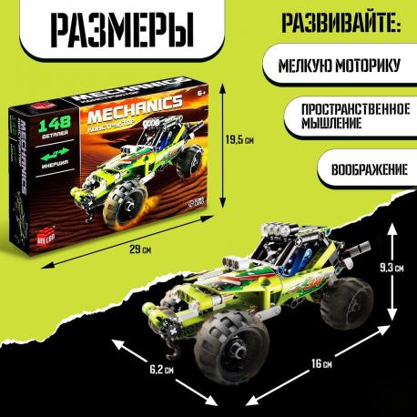 Конструктор внедорожник  техно, инерционный, 148 деталей, 6+ UNICON