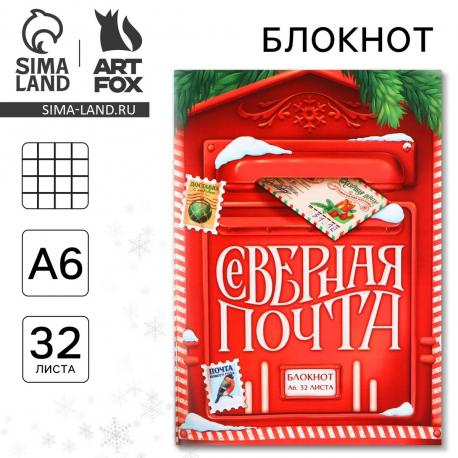 Блокнот детский, а6, 32 листа Artfox