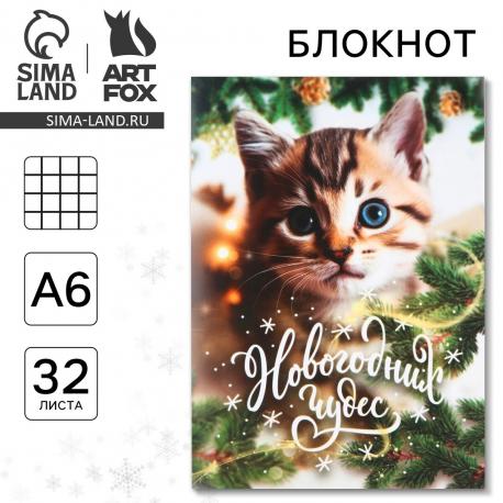 Блокнот детский, а6, 32 листа Artfox