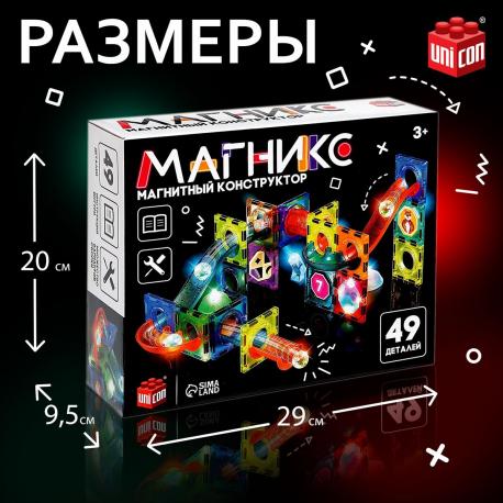 Магнитный конструктор UNICON