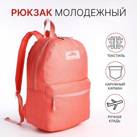 Рюкзак школьный на молнии, с карманом, розовый NO BRAND