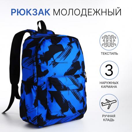 Рюкзак школьный на молнии, с карманами, с принтом, синий NO BRAND