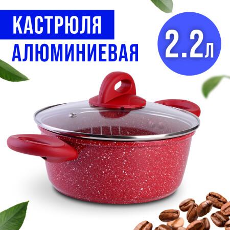 Кастрюля с крышкой 2,2 MayerBoch