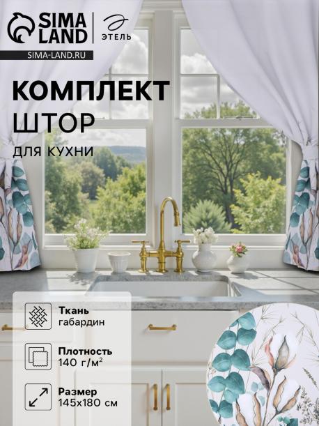Комплект Этель