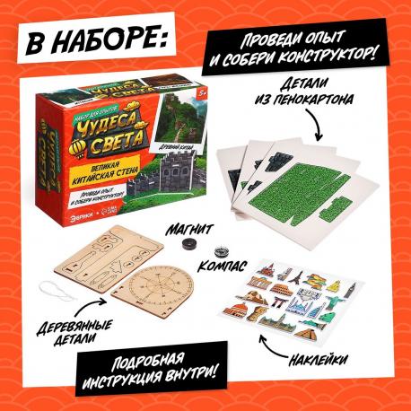 Набор для опытов Эврики
