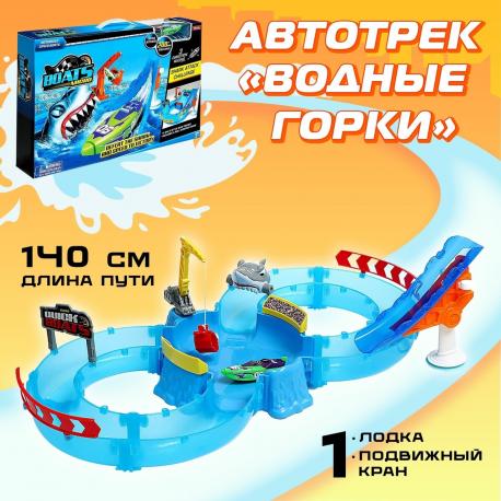 Автотрек NO BRAND