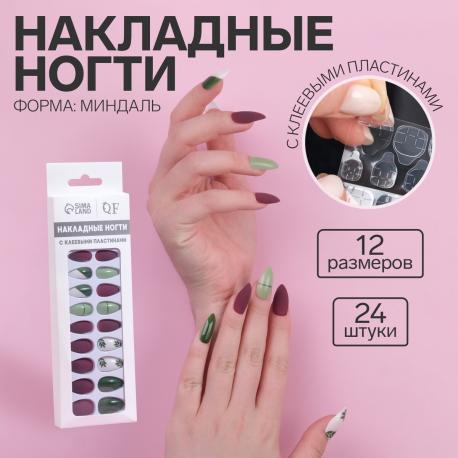 Накладные ногти, 24 шт., с клеевыми пластинами, форма миндаль, матовые, разноцветные QF