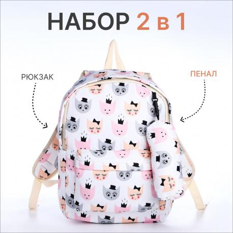 Набор: рюкзак школьный и пенал, с карманами, с принтом, белый/розовый NO BRAND