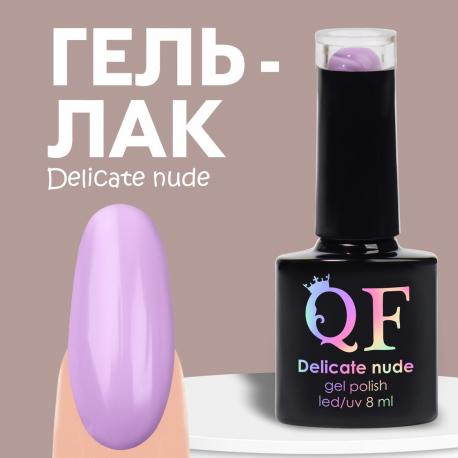 Гель лак для ногтей нюдовый, трехфазный, 8 мл, led/uv, фиолетовый (35) QF