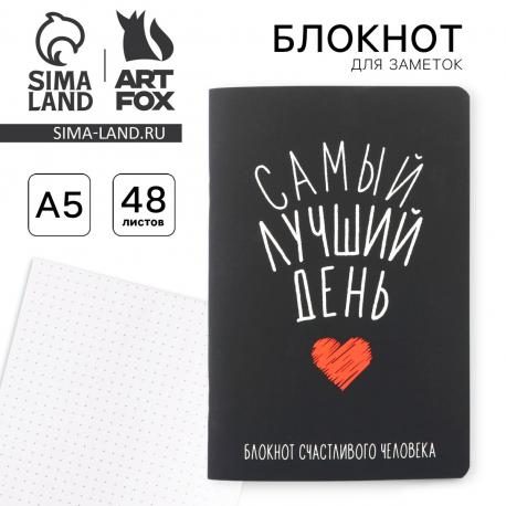 Блокнот а5, 48 л., в точку, обложка софт-тач Artfox