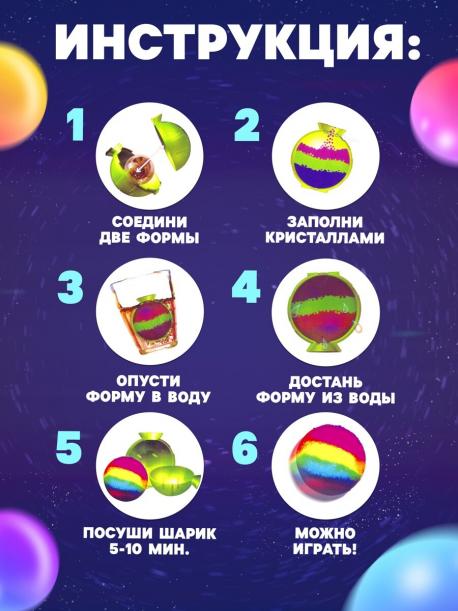 Набор для опытов Сказочный Патруль
