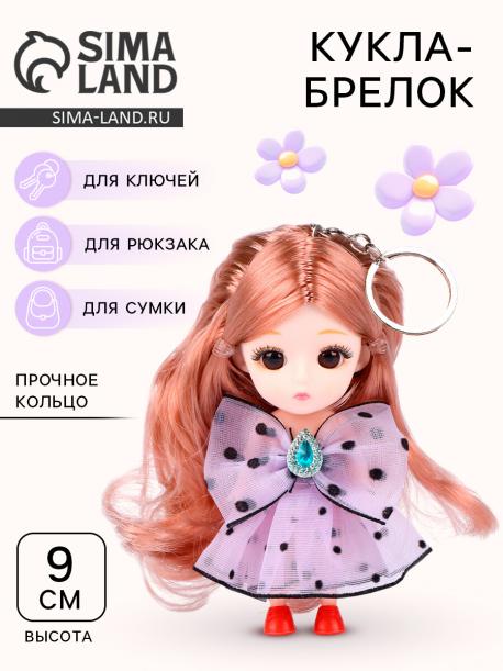Брелок NO BRAND