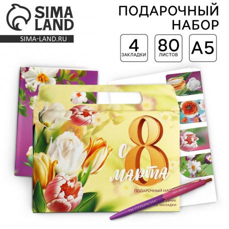 Подарочный набор в портфеле: ежедневник а5, магнитные закладки и ручка Artfox