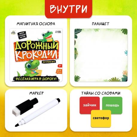 Настольная игра для детей ЛАС ИГРАС KIDS