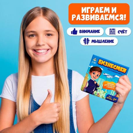 Настольная экономическая игра для детей ЛАС ИГРАС KIDS