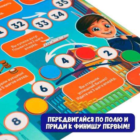 Настольная экономическая игра для детей ЛАС ИГРАС KIDS