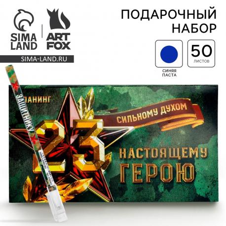 Подарочный набор, планер с отрывными листами и ручка шариковая Artfox