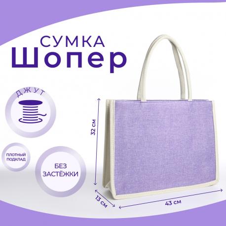 Шопер без застежки, цвет молочный/сиреневый NO BRAND
