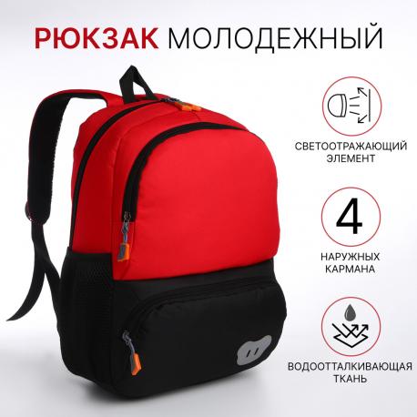 Рюкзак школьный на молнии, со светоотражателем, черный/красный NO BRAND